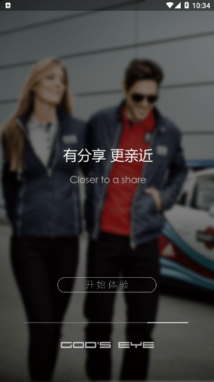 gods eye+行車記錄儀保時(shí)捷 v2.3.74 安卓版 2