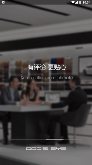 gods eye+行車記錄儀保時(shí)捷 v2.3.74 安卓版 3