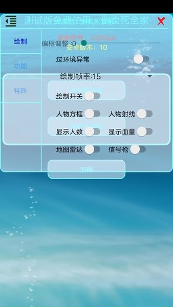 香腸派對百靈鳥輔助器最新版 v1.0 安卓版 0