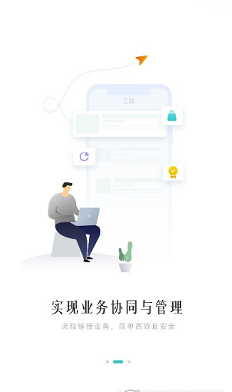 方太云管理 v4.31.0 安卓版 2