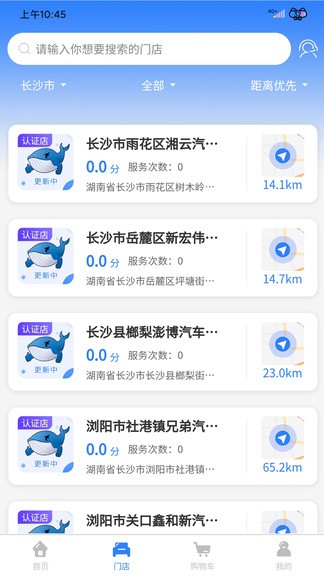 養(yǎng)車俠社區(qū)店 v1.3.58 最新版 0