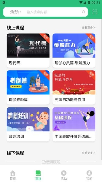 易加終身最新版 v1.0 安卓版 2