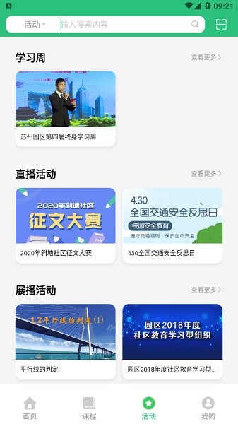 易加終身最新版 v1.0 安卓版 1