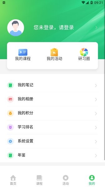 易加終身app下載