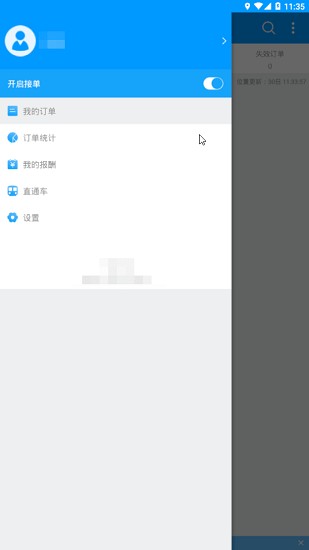 狼巢外賣系統(tǒng)app v3.10.0.10 安卓版 0