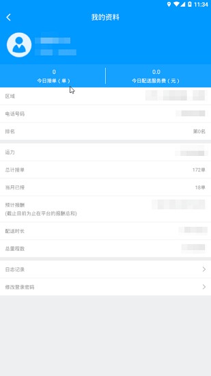 狼巢外賣系統(tǒng)app v3.10.0.10 安卓版 1