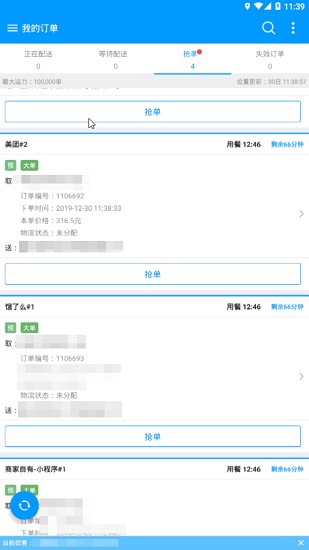 狼巢外賣系統(tǒng)app v3.10.0.10 安卓版 2