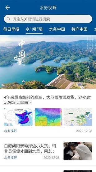 指尖水務(wù)蘋果手機(jī)版 v3.1.2 ios官方版 2