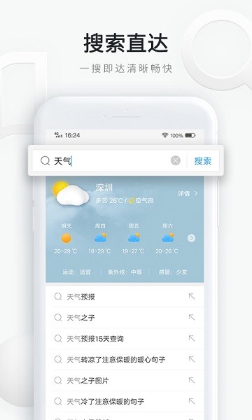 天天快報(bào)極速版最新版