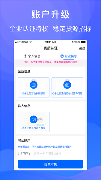 福佑車隊最新版 v4.30.0 安卓版 0