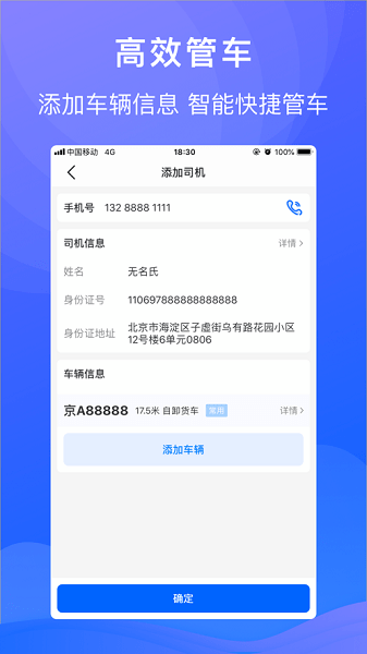福佑車隊官網(wǎng)下載
