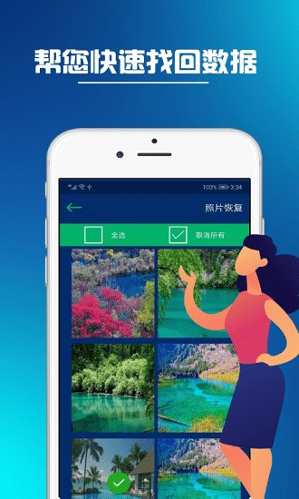 同步推ios免費(fèi)版app0