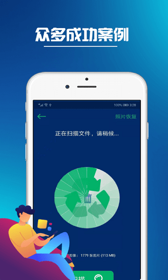 同步推ios免費(fèi)版app3