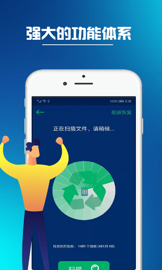 同步推ios免費(fèi)版app1