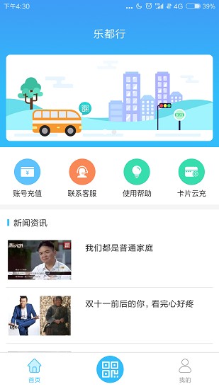 樂(lè)都行app下載