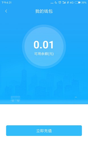 隨州樂(lè)都行app v1.0.6 安卓版 2