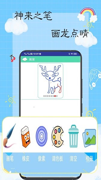 小怪獸涂鴉app