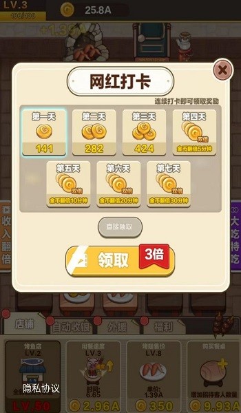 燒烤俱樂部手游 v1.0.0 安卓版 0