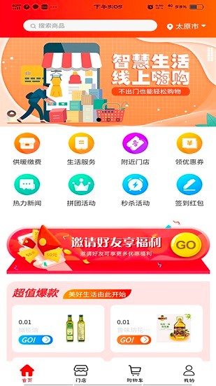 超騰智慧服務
