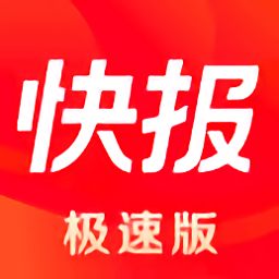 天天快報(bào)極速版app