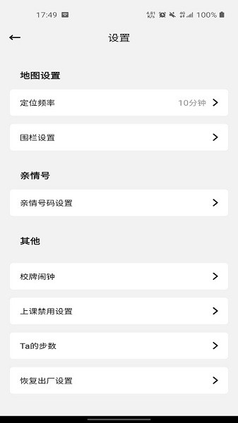 螞蟻校園網(wǎng)app