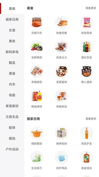 店圈兒手機(jī)版 v0.0.14 安卓版 0