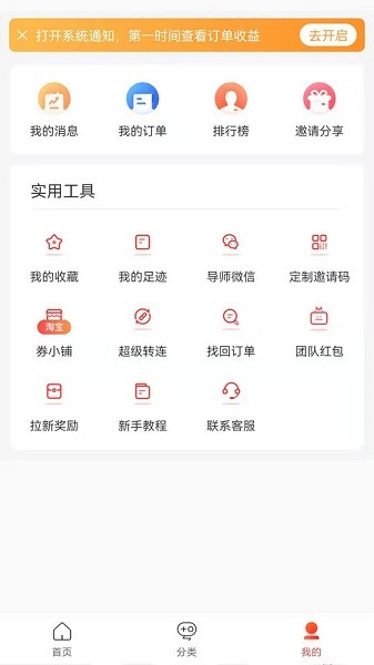 店圈兒手機(jī)版 v0.0.14 安卓版 3