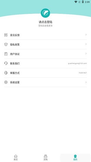 文章生成助手 v1.0.7 安卓版 1