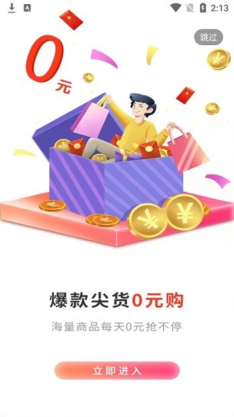 火耗歸公app v1.0.3 安卓版 1