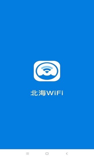北海wifi手機(jī)端