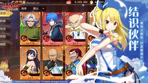 妖精的尾巴力量覺(jué)醒蘋(píng)果版 v2.0 iphone版 0
