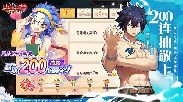 妖精的尾巴力量覺(jué)醒蘋(píng)果版 v2.0 iphone版 3