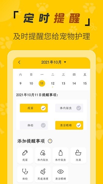 人貓翻譯機(jī)免費(fèi)版 v3.2.9 安卓版 0