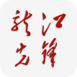 龍江先鋒網(wǎng)黨建云平臺(tái)