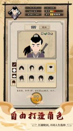 爆揍大俠游戲 v1.4.17 安卓版 0