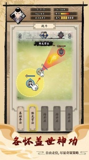 爆揍大俠游戲 v1.4.17 安卓版 1
