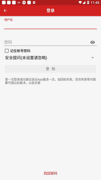 手機睿思app v2.9.8.2 安卓版 3