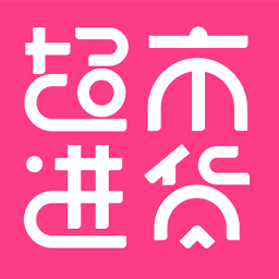 超市進(jìn)貨