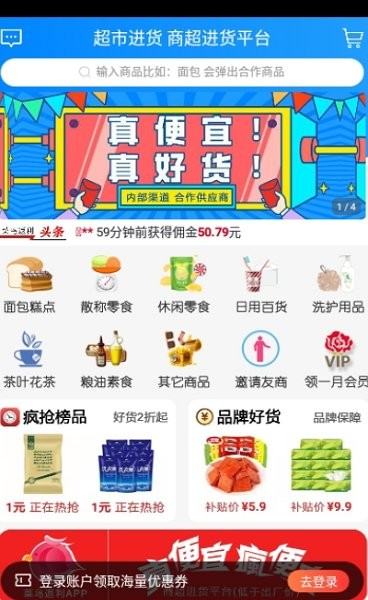 超市進貨 v2.1.11 安卓版 0