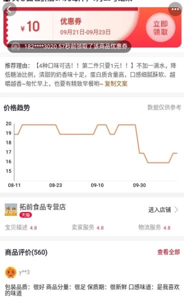 超市進貨 v2.1.11 安卓版 2