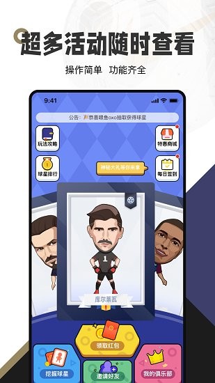 足卡官方版 v1.0.0 安卓版 3