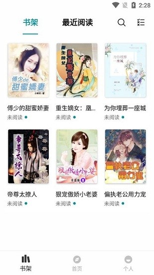 九鹿小說最新版免費閱讀 v1.0.2 安卓版 1
