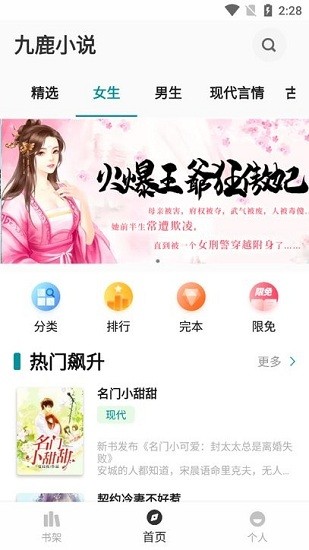 九鹿小說最新版免費閱讀 v1.0.2 安卓版 3