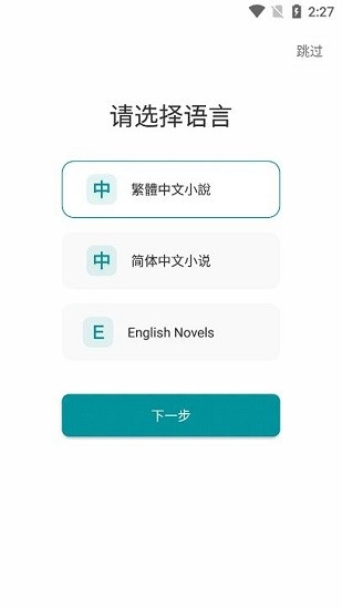九鹿小說最新版免費閱讀 v1.0.2 安卓版 0