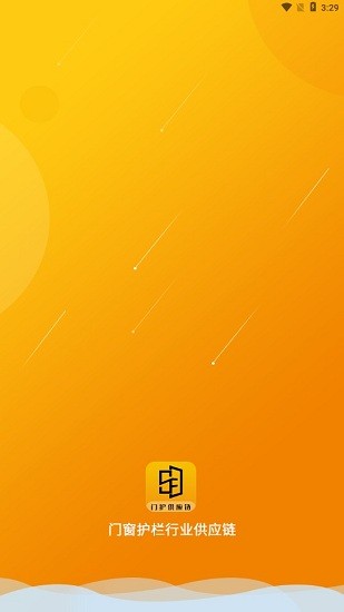 門窗護欄行業(yè)供應鏈app v2.0.23 安卓版 0