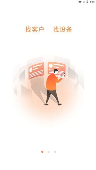 門窗護欄行業(yè)供應鏈app v2.0.23 安卓版 1