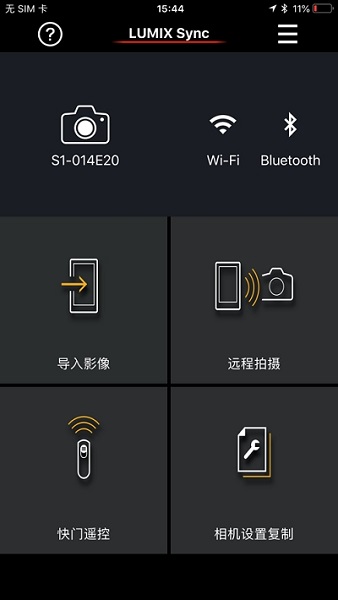 lumix sync官方版 v2.0.9 最新版 0