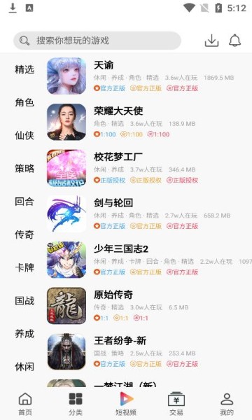 熊貓互娛平臺(tái)官方下載