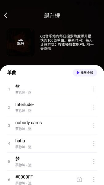 音樂世界最新版本(原熊貓音樂) v1.6.0 官方安卓版 0