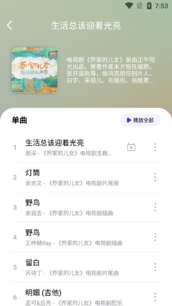 音樂世界最新版本(原熊貓音樂) v1.6.0 官方安卓版 1